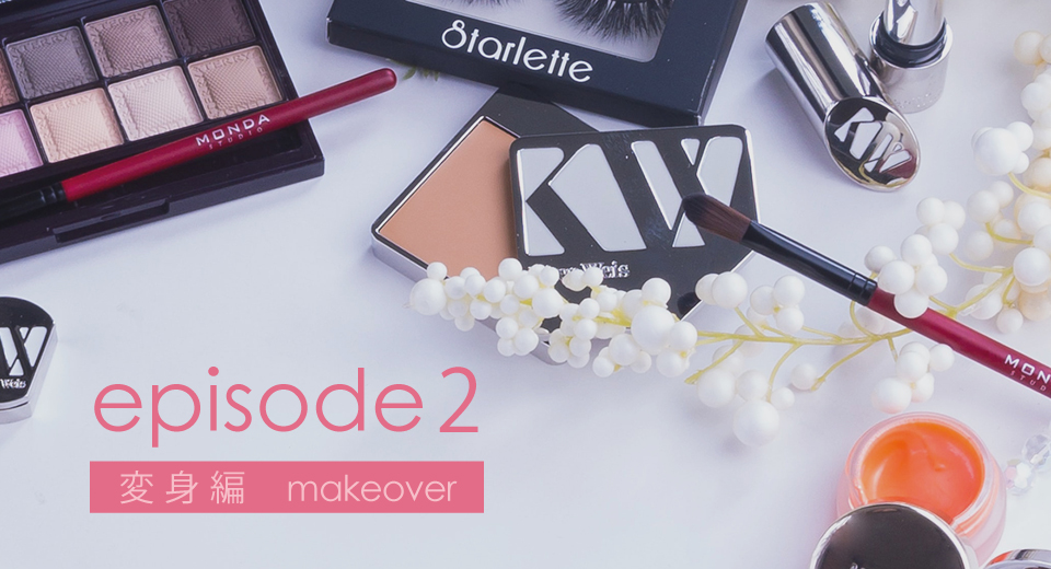 エピソード2 変身編